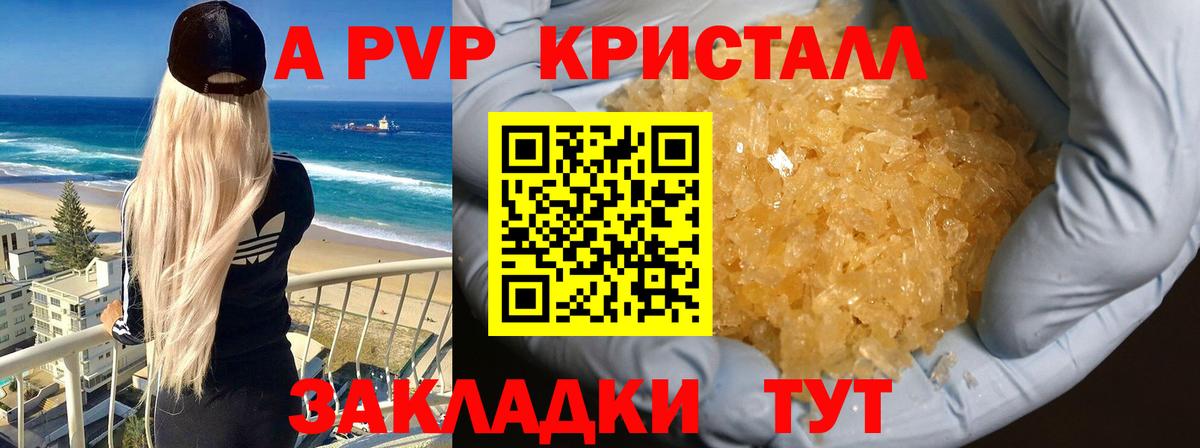 Alpha PVP СК КРИС Лесосибирск
