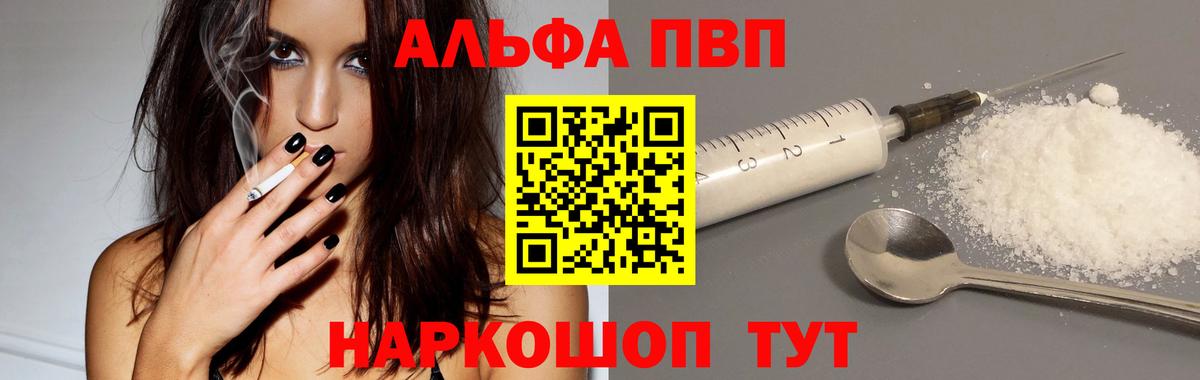 Лесосибирск  Альфа ПВП СК КРИС  Вход с VPN 