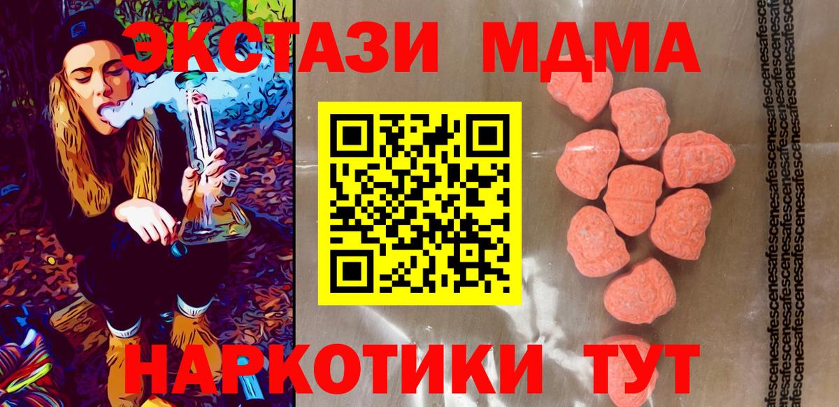 Ecstasy диски  ЭКСТАЗИ DUBAI  Лесосибирск  Вход с VPN 