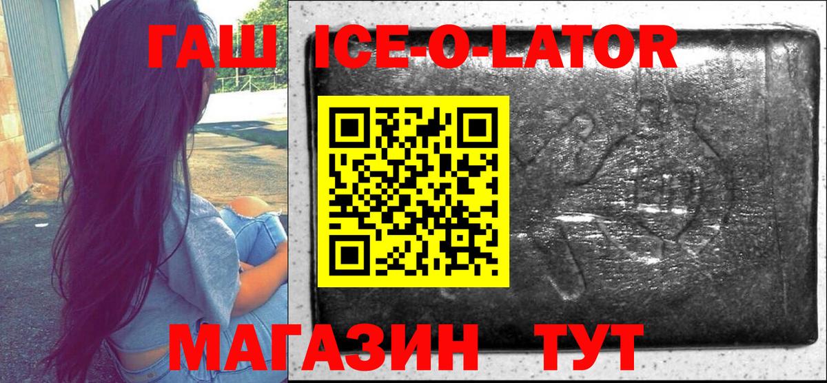ГАШИШ Premium Лесосибирск