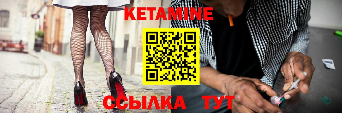 Лесосибирск  Кетамин VHQ  Вход с VPN 