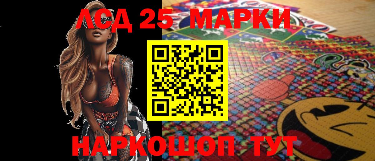LSD-25 экстази ecstasy  Вход с VPN  Лесосибирск 