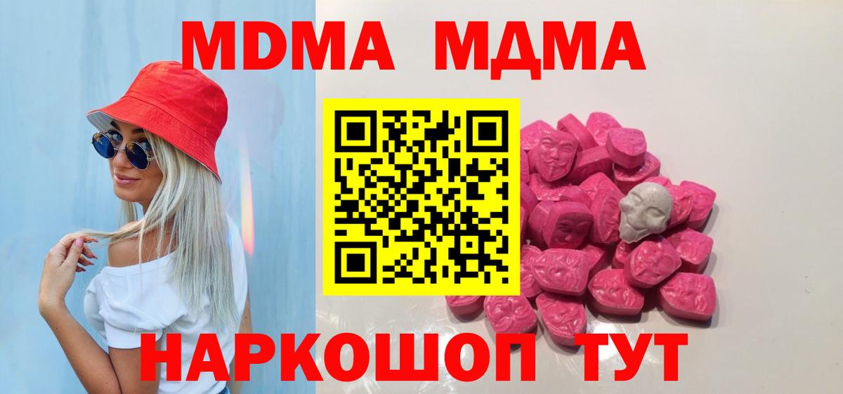 MDMA Molly Лесосибирск