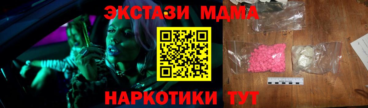 МДМА кристаллы  Вход с VPN  MDMA  Лесосибирск  MDMA Molly 
