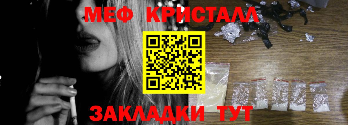 МЕФ мука Лесосибирск