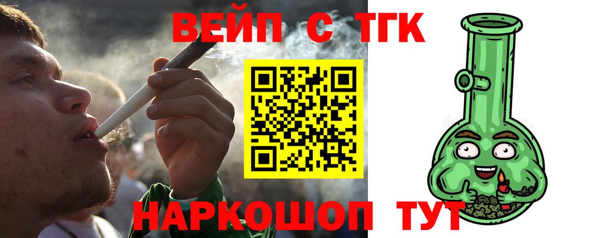 Дистиллят ТГК жижа  Вход с VPN  гидра онион  Лесосибирск 